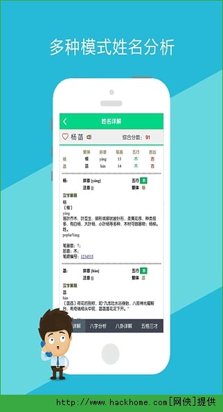 嘉铭宝宝起名ios手机版app v1.1.0