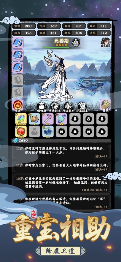 坚持到底渡劫最新版游戏下载 v1.1.9