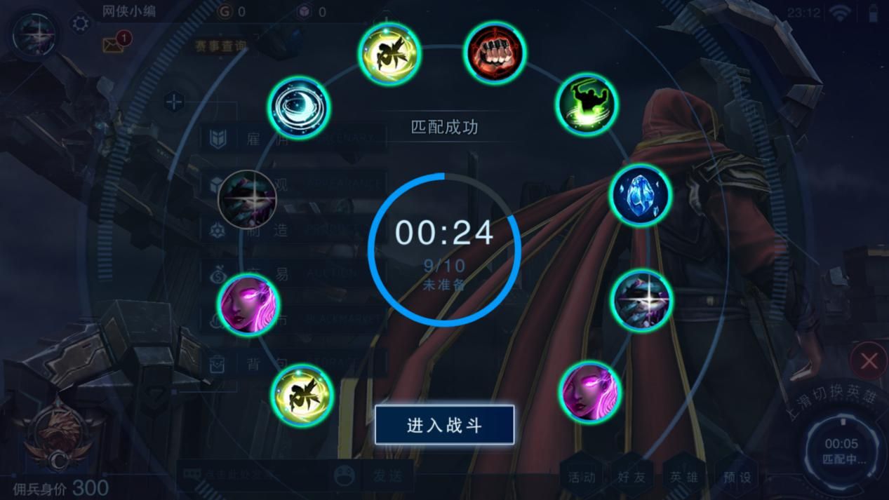 自由之战2评测：MOBA也有拍卖行？图片3