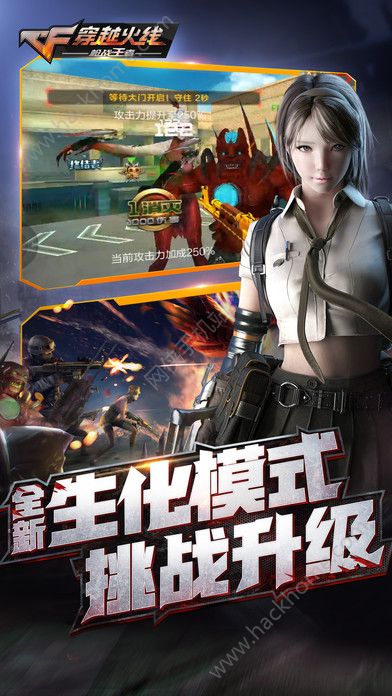 CF手游台服互通版本官方下载 v1.0.390.690