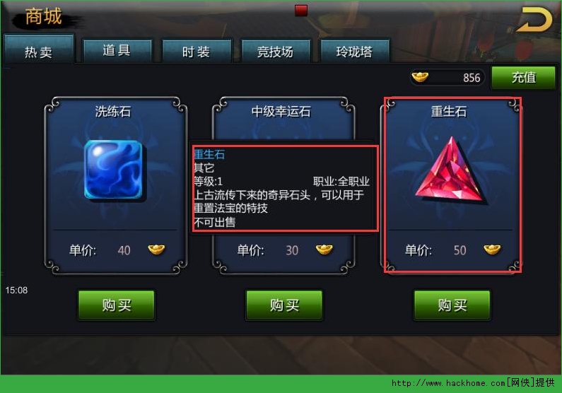 魔天大圣法宝升星攻略 魔天大圣升星法宝省元宝心得​