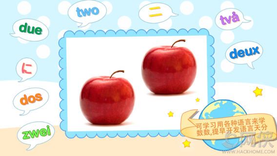 幼儿学数数123ios手机版app v3.1