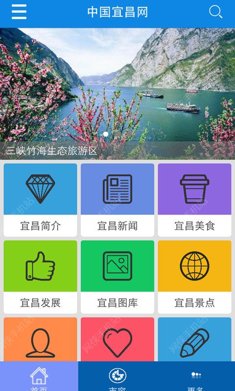 宜昌网安卓手机版APP v1.0