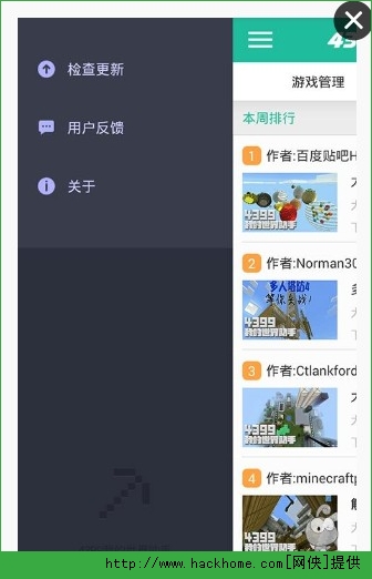 4399我的世界助手苹果版游戏APP v3.3.0