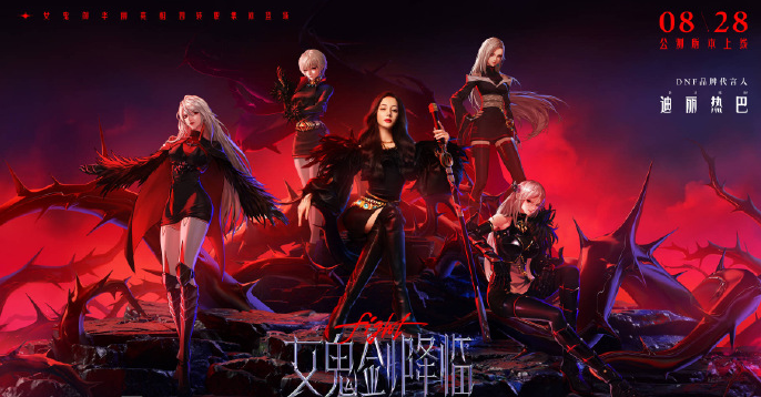 dnf手游女鬼剑武器怎么选