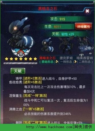 去吧皮卡丘手游黑暗龙之石一转进化攻略​