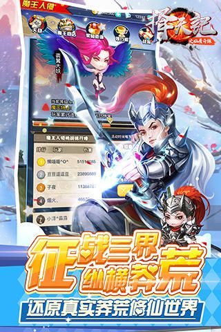 择天记之仙履奇缘游戏官方版正版 v1.1.6