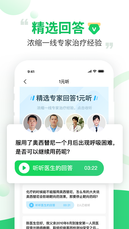 觅健app官方最新版 v4.7.8