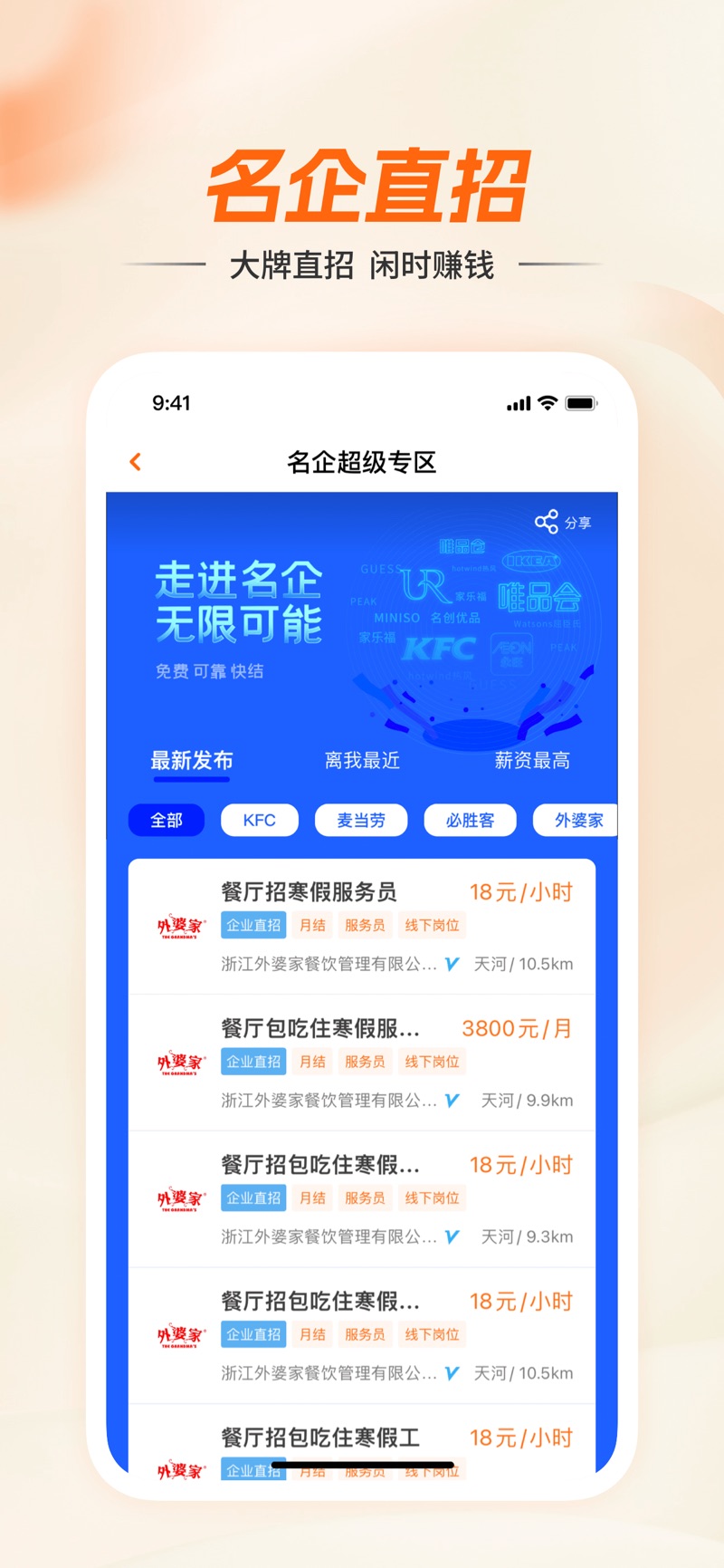 兼职猫app安卓版下载 v10.0.1