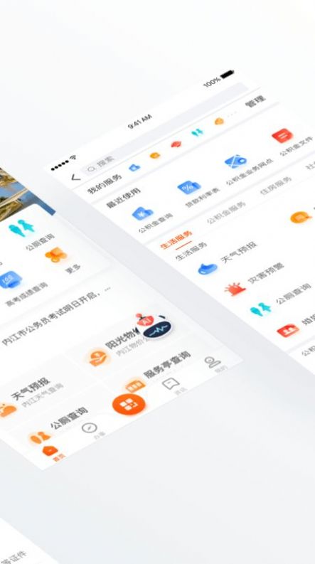 爱甜城app官方下载图片1