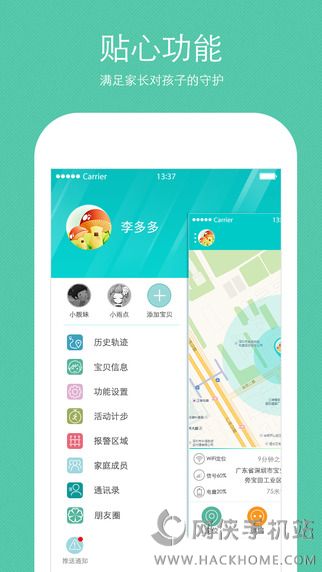 腾讯儿童手表官方app下载iOS版（QQWatch） v1.2.0