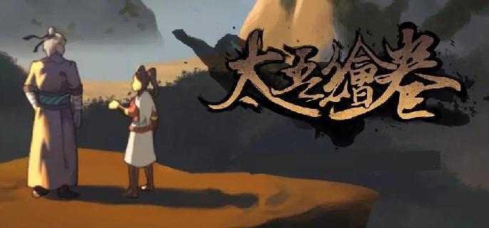 太吾绘卷五毒教在哪-五毒教位置解析​