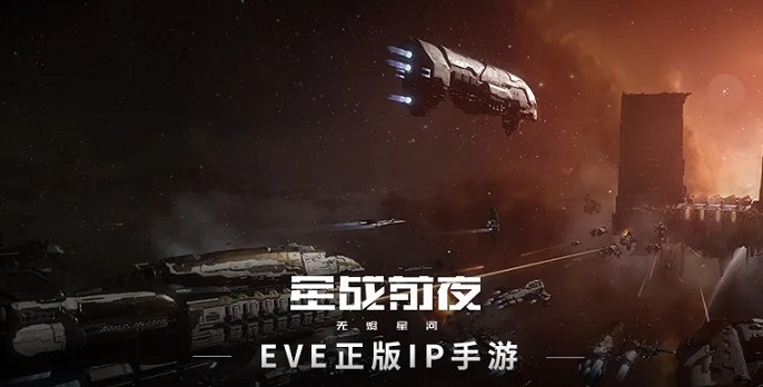 eve手游新手如何快速上手-新手教程攻略