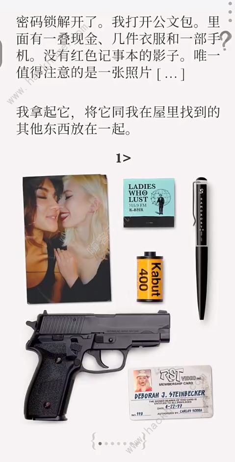 失落记忆第一章攻略 红色记事本通关图文教程图片3