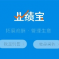 业绩宝app安卓手机版 v1.20.1