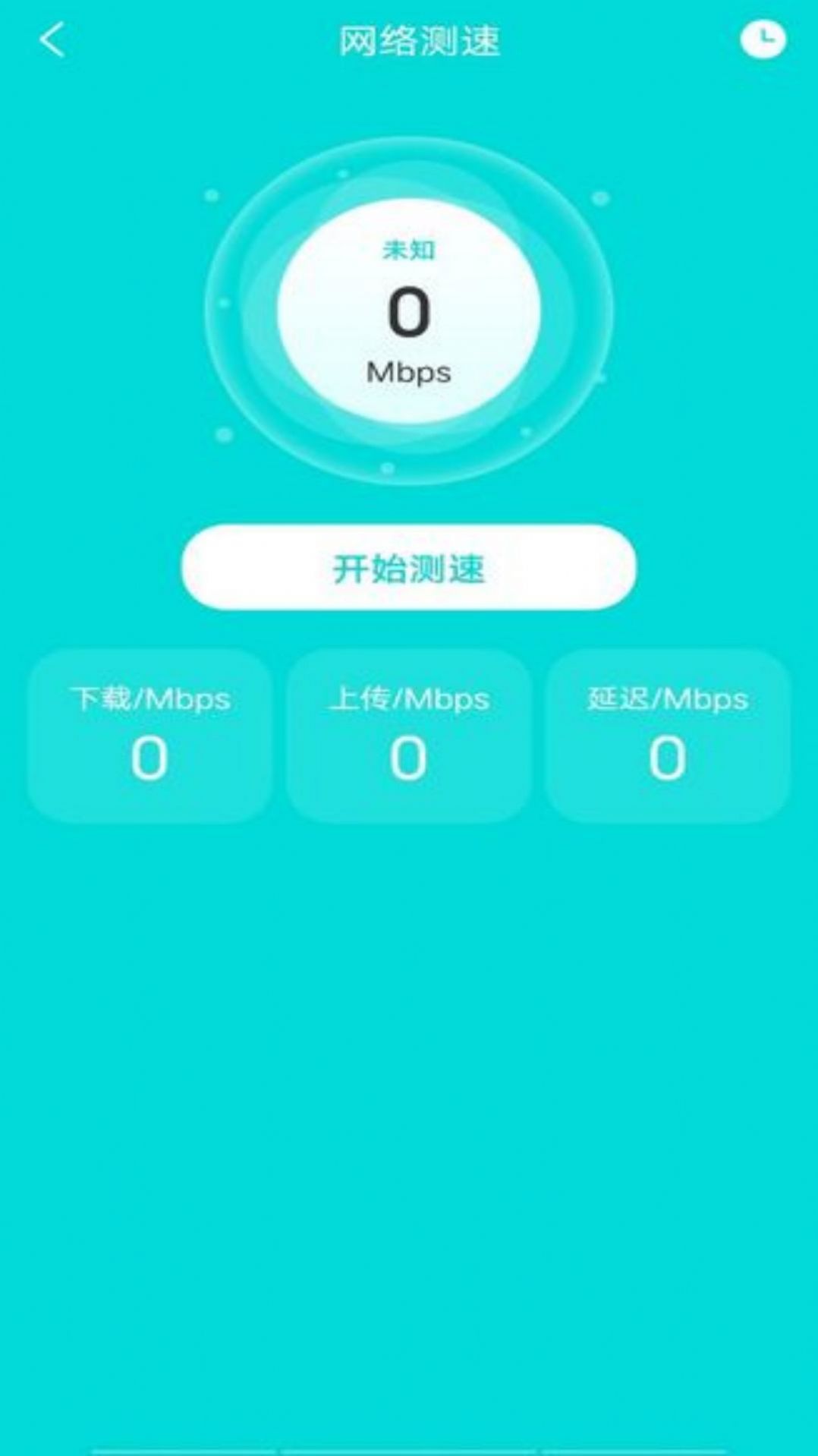 中云wifi卫士软件手机版下载 v1.0.0