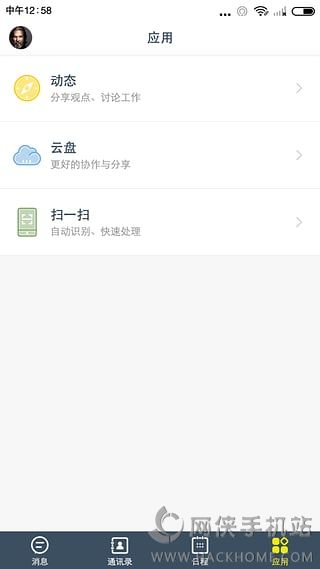 蜜蜂安卓手机版app v2.0.725.67615