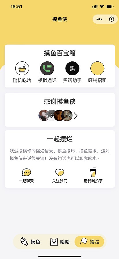 摸鱼侠软件下载 v1.0.1