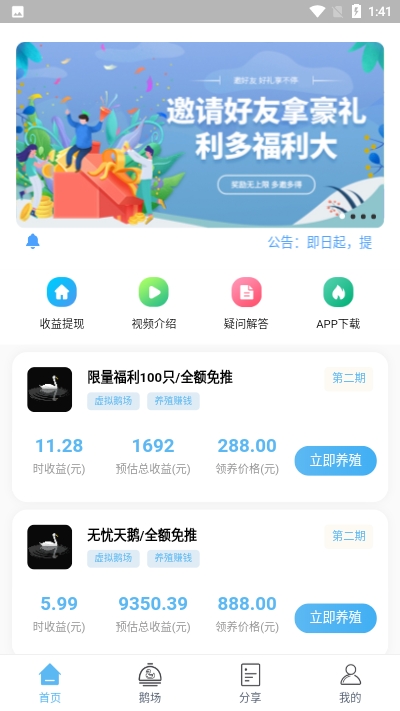 无忧天鹅区块链官方app下载 v2.0.12