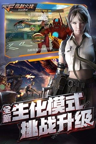 穿越火线枪战王者手游生化逃亡官方最新版下载 v1.0.390.690