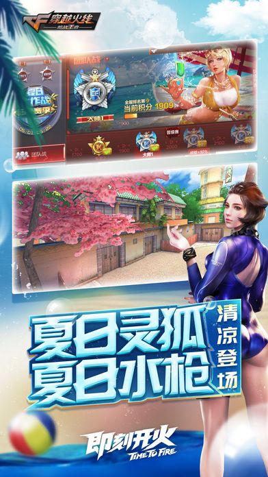 cf手游全人物官方版 v1.0.390.690