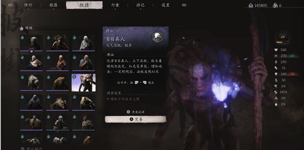 黑神话悟空法力值上限怎么增加
