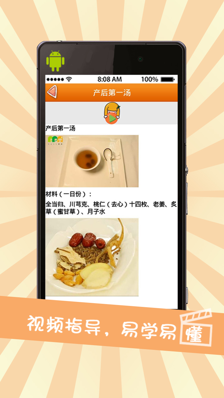 麦麦育儿机器人下载安卓版app v3.5