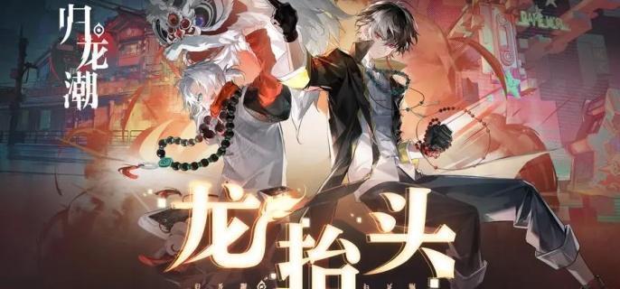 归龙潮孤影望天岸任务怎么过-孤影望天岸任务攻略​