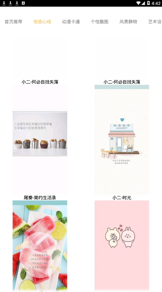 壁纸王app安卓版手机下载 v1.0