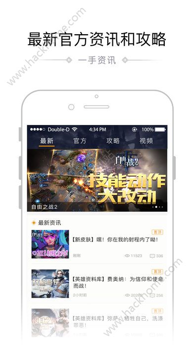 自由之战2宝盒APP官方下载安装 v1.0.4