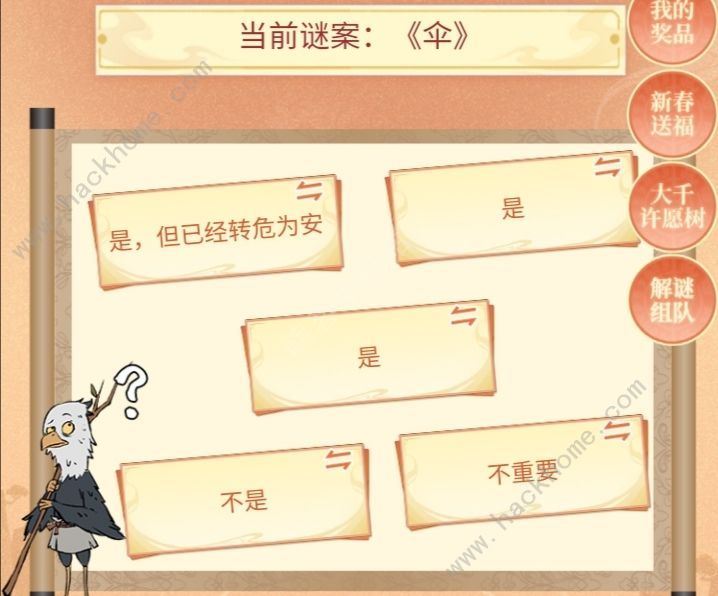 寻道大千寻道大侦探攻略 寻道大侦探全谜题答案总汇图片3