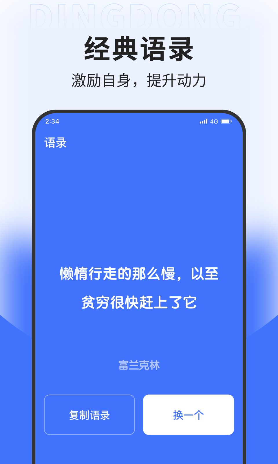 叮咚上网助手软件下载安装 v1.0.0