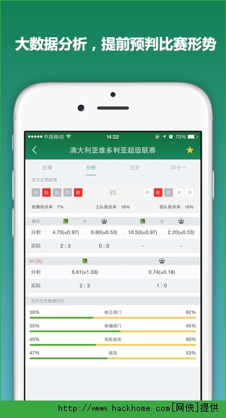 DS足球比分苹果版app v1.0