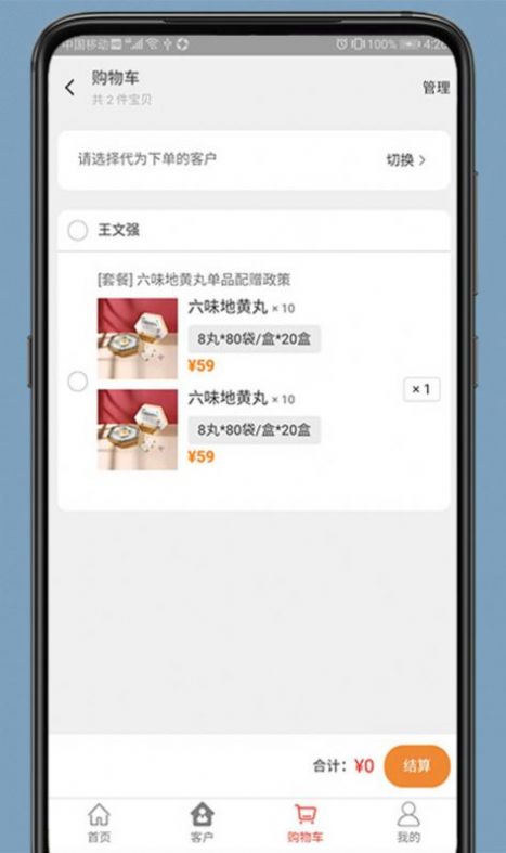 药发采购药平台app下载苹果版 v1.9.7