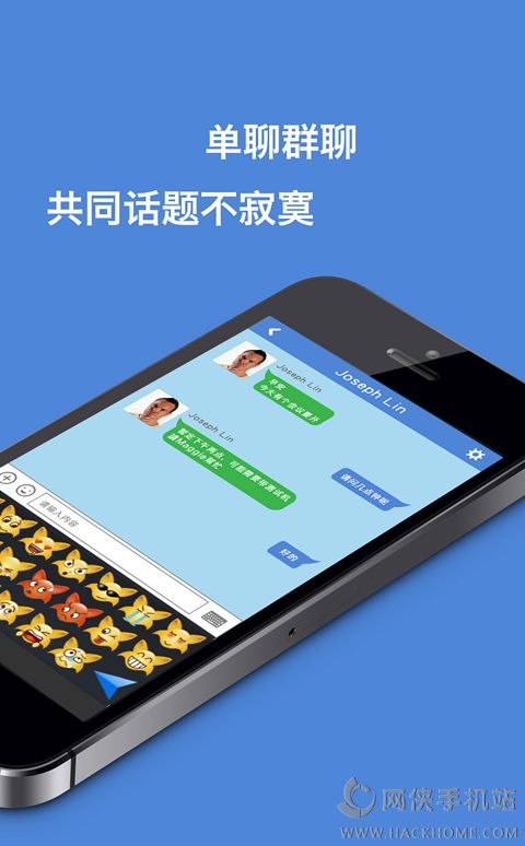 富士康香信app下载安卓版 v0.4.1