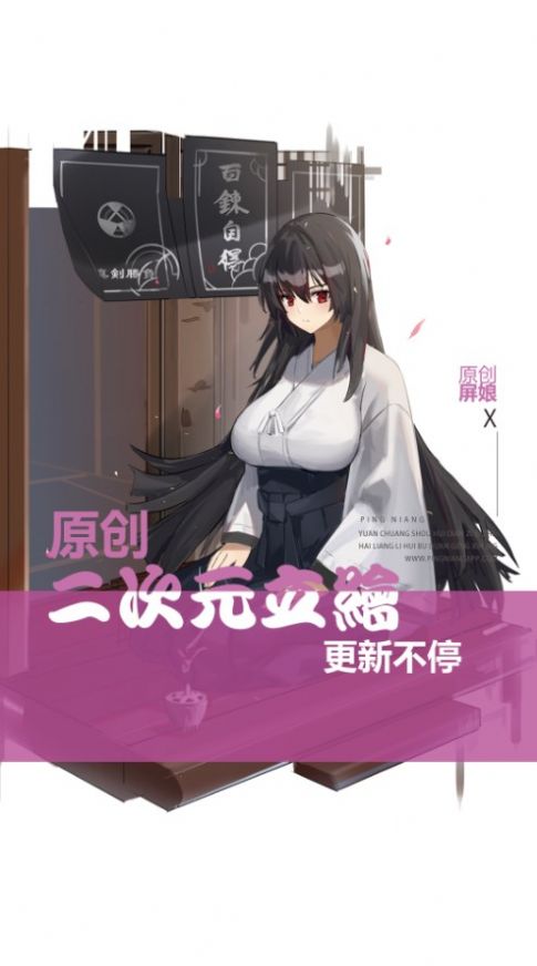 屏娘动漫壁纸app下载 v1.2.7