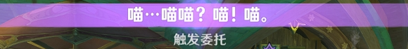 原神隐藏成就捉猫记怎么做