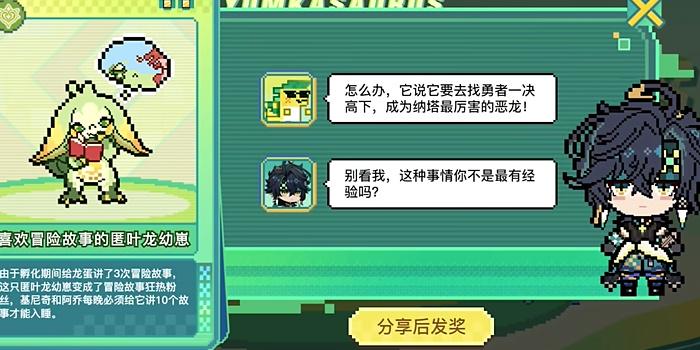 原神5.0龙蛋历险记活动怎么样