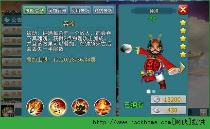 刀塔西游钟馗属性详细图文介绍图片3