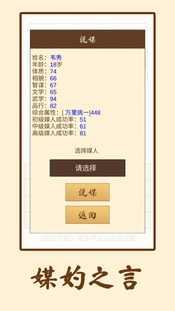 我的宗族游戏手机版官方 v1.0.0