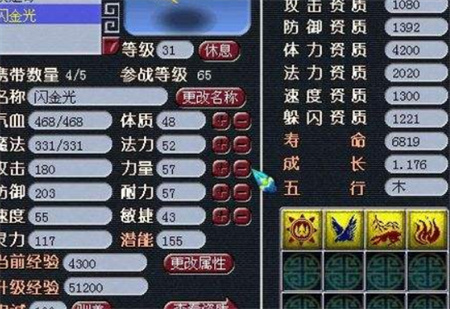 梦幻西游法宝宝怎么加点