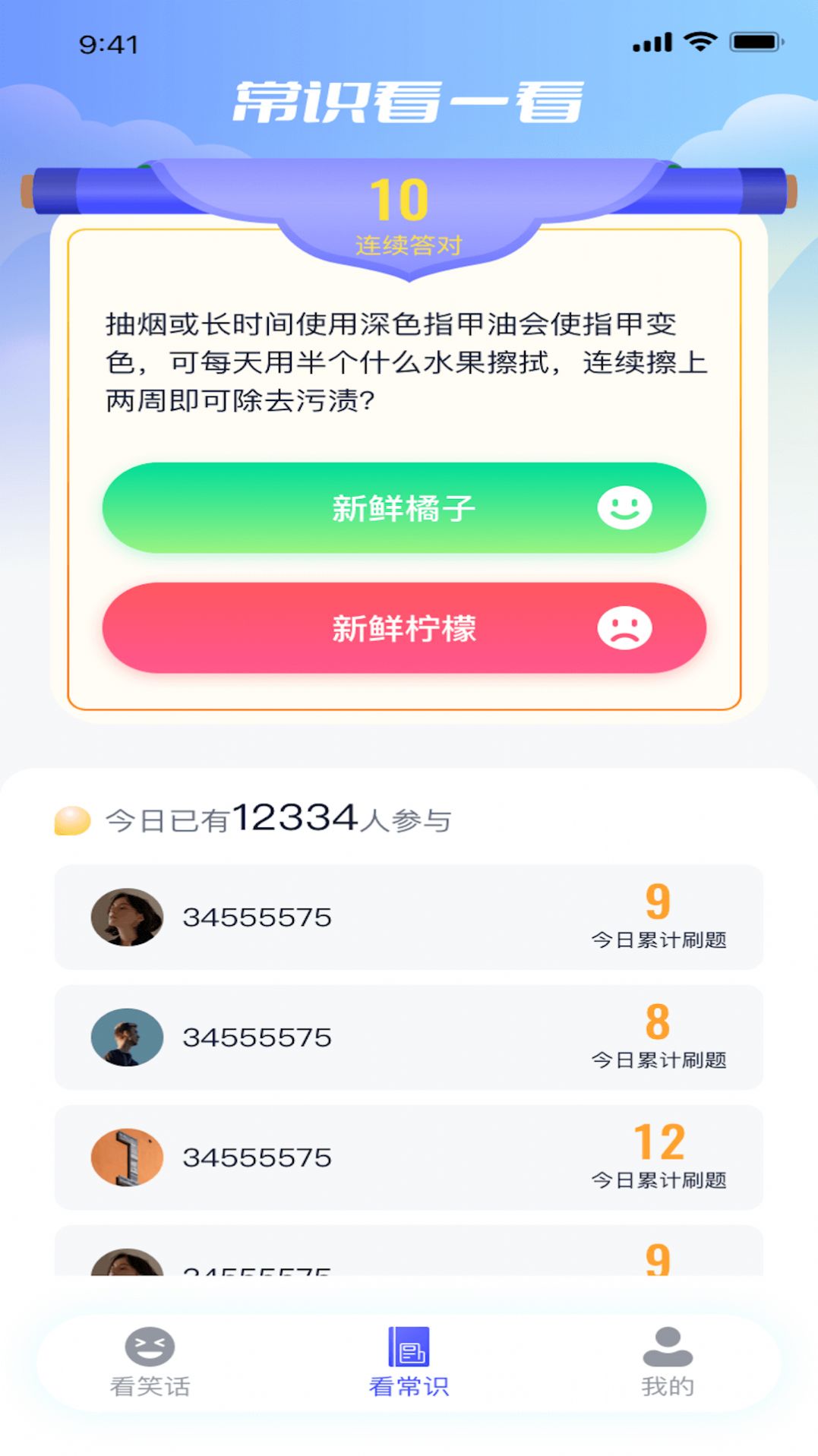 欢喜乐看段子社区下载 v1.0.1