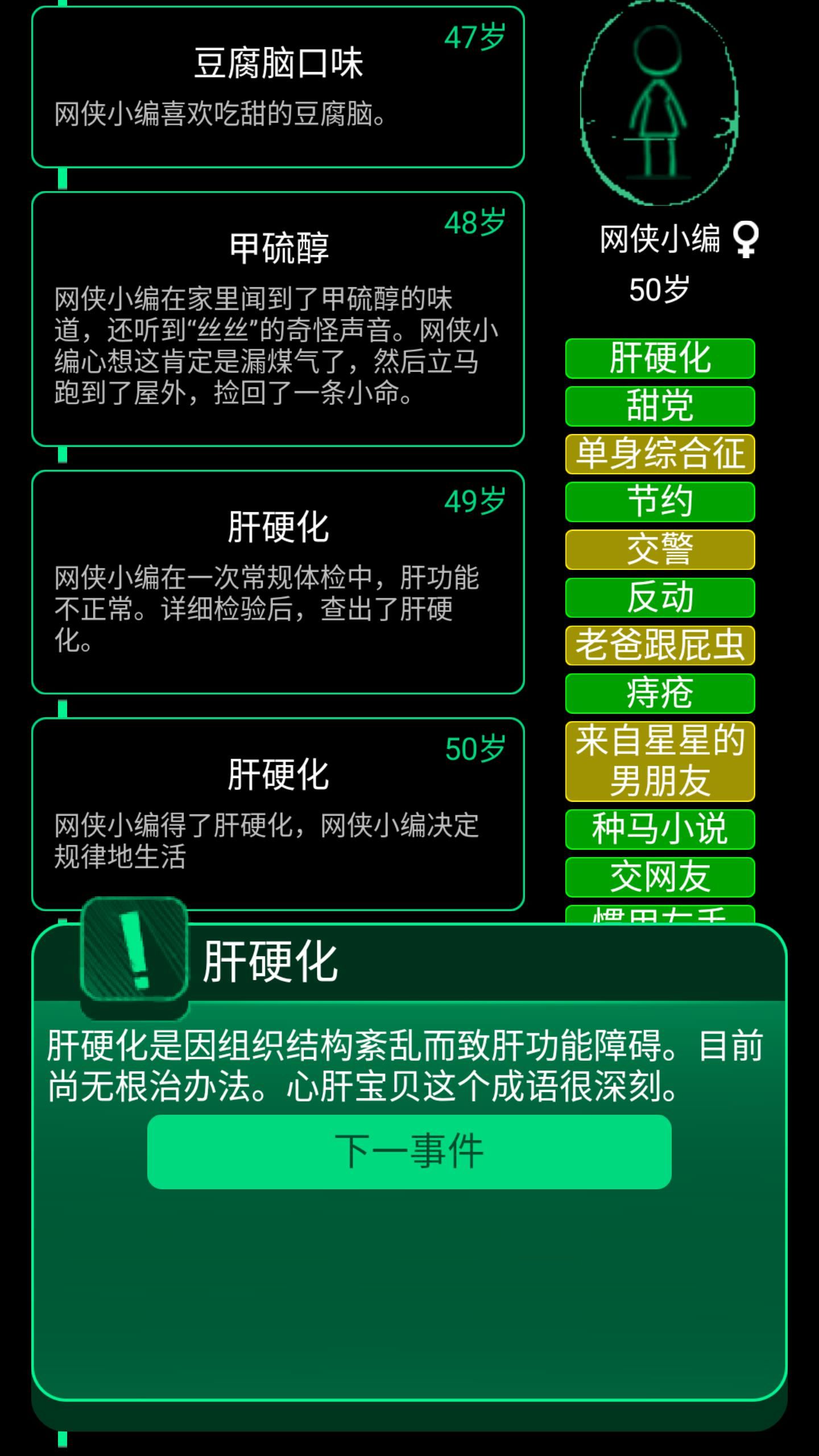 逗比人生年度版评测：你知道我有多努力嘛？图片4