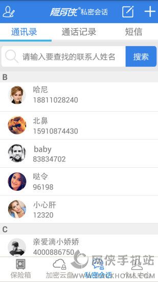 隐身侠手机版下载 v1.3