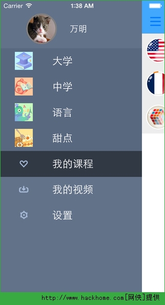 万门大学官方iOS手机版app v1.15