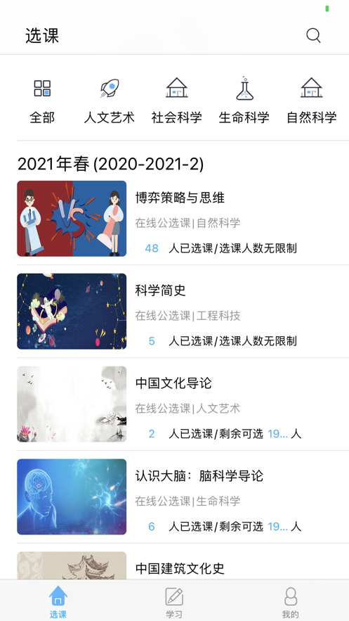 畅学淄职安卓app最新版下载 v1.0