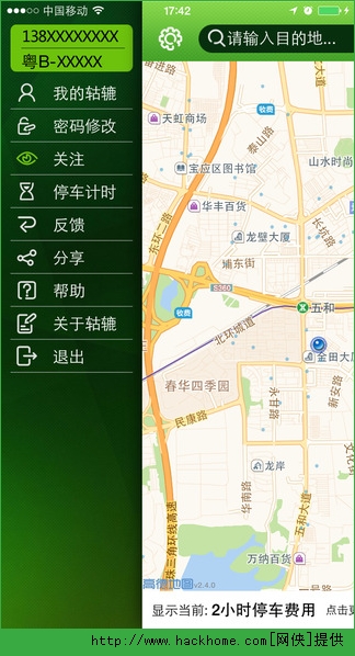 轱辘IOS手机版app v1.0.1