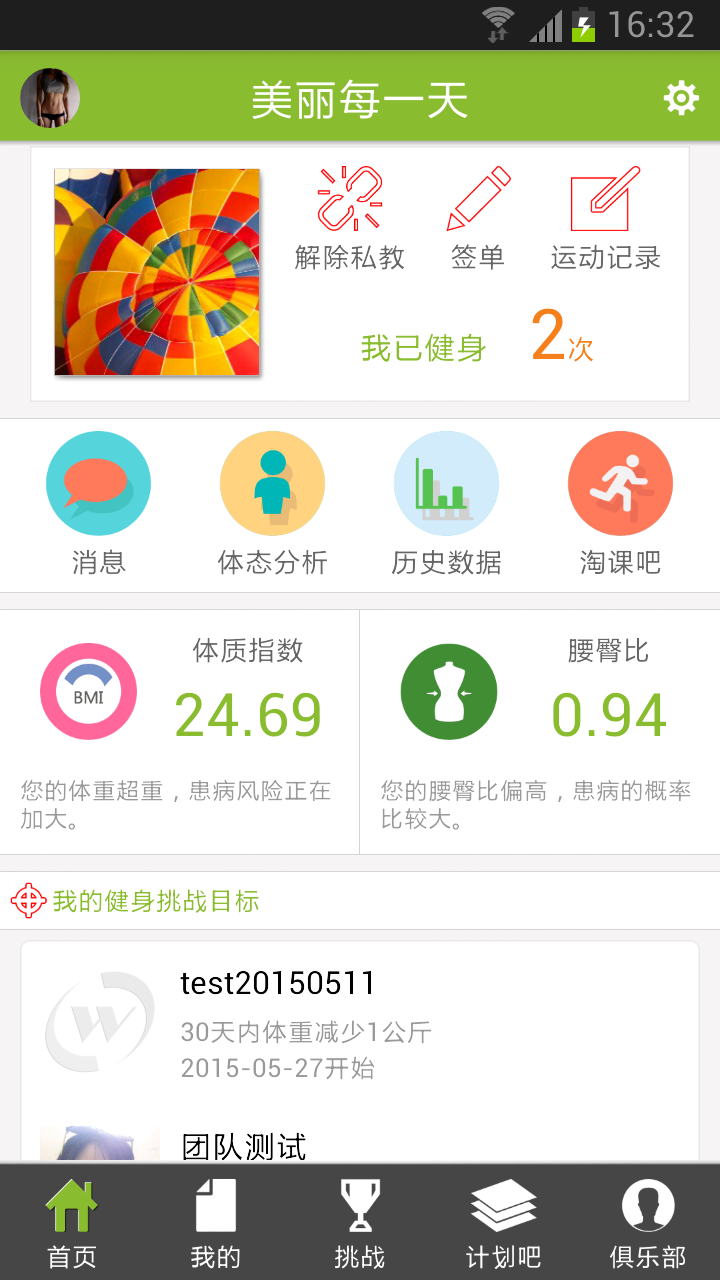 卡库健身安卓版app v3.3