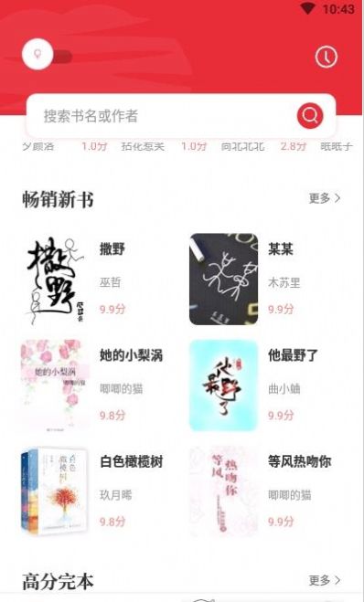 读书阁app手机版 v1.5.0