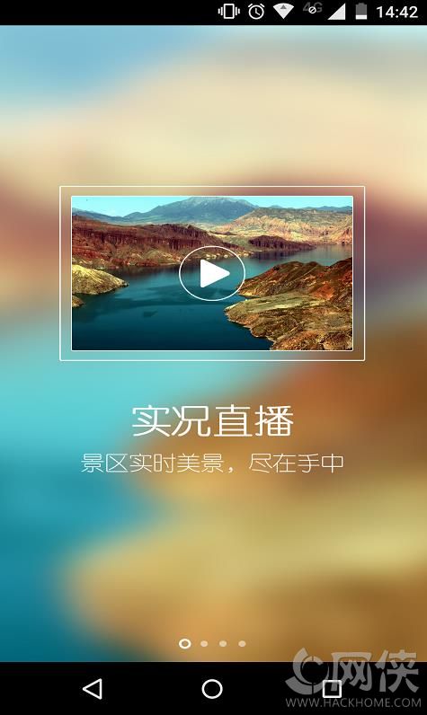 和畅游手机版app v1.0.0